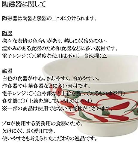 セトモノホンポ 5.5 Velika zdjela Daimai, treperenje folije od oceanske bisere, 6,4 x 4,5 inča