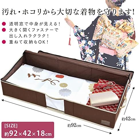 アイメディア Deodoriziranje slučaja Kimono s skladištenjem ugljena, 約幅 92 × 奥行 42 × 高 さ さ 18 cm, smeđa